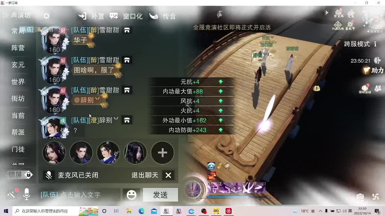 兄弟萌来了