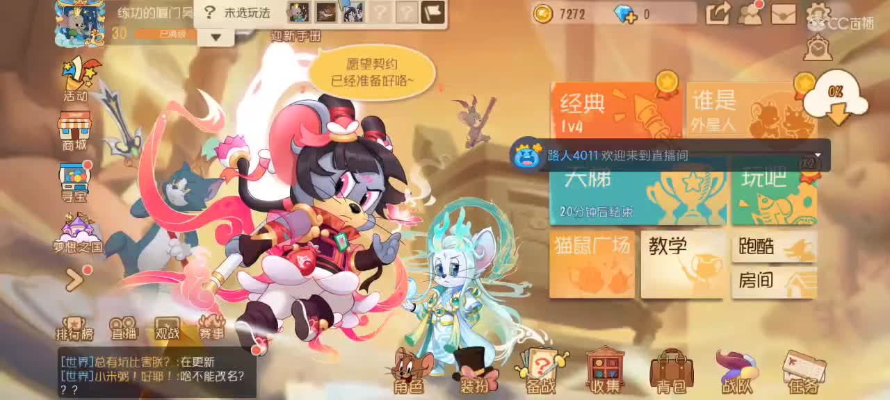 新赛季 猫天梯 第2段