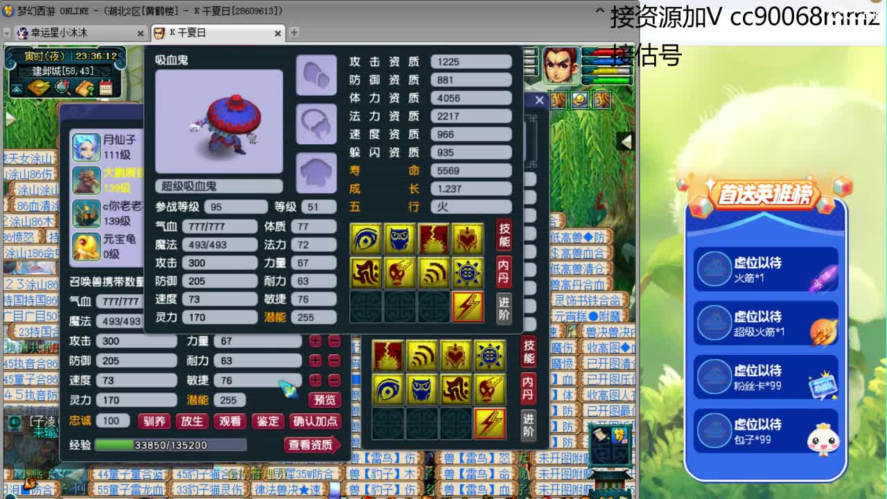 4输出帮战中 第2段