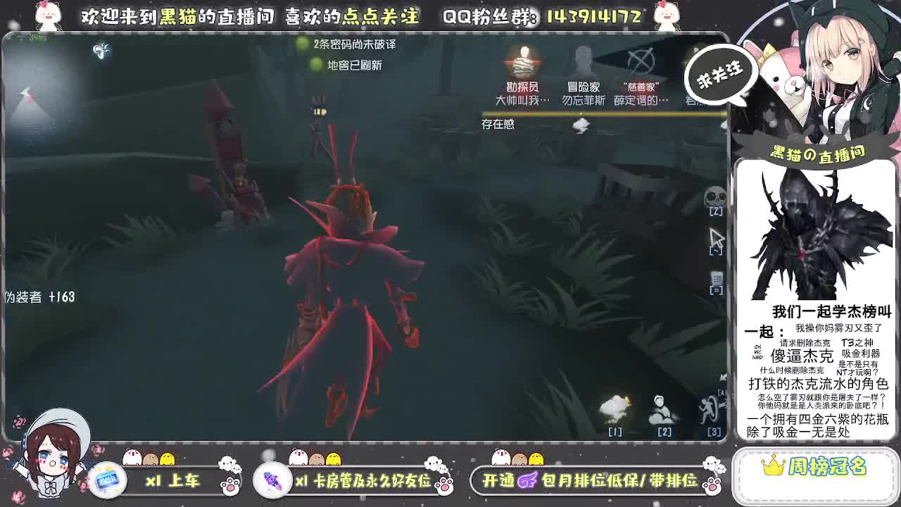 国服S艾玛黑猫