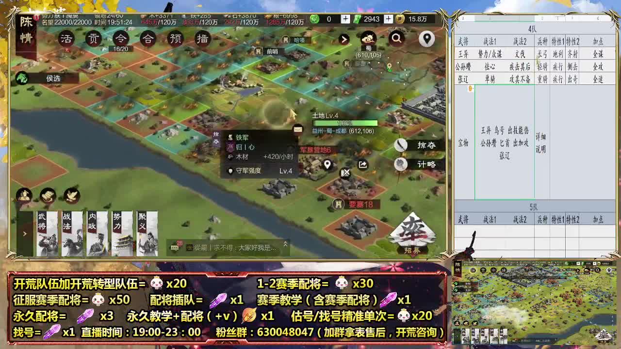 细节配将师-30礼物起，开荒稳健 第1段