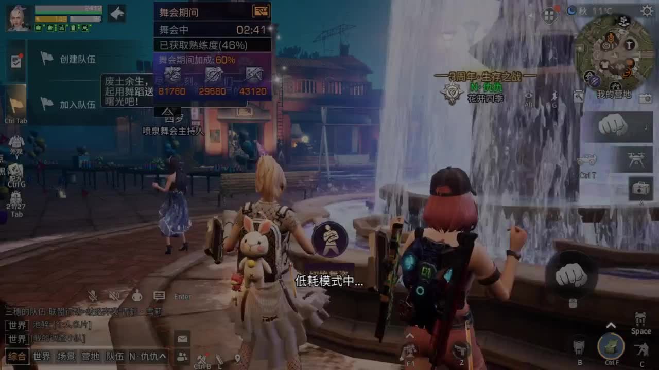 距离你只有一个屏幕 第1段