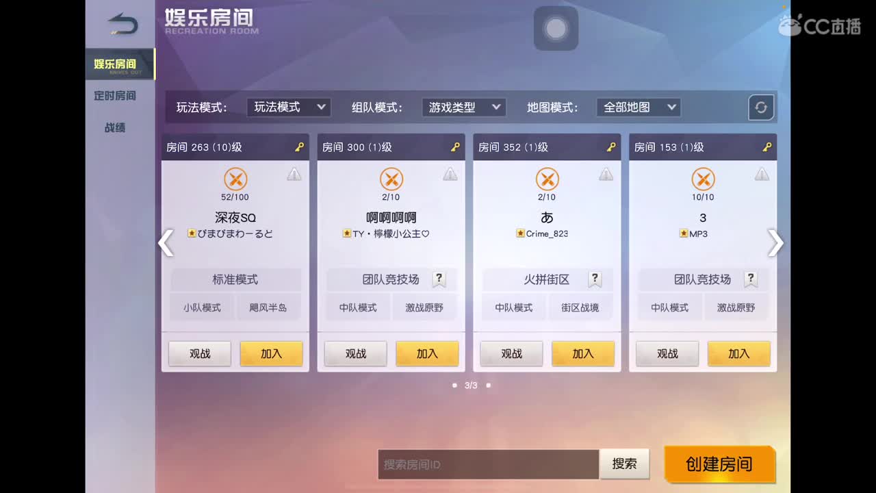 晚上练一下枪 进来聊天呗