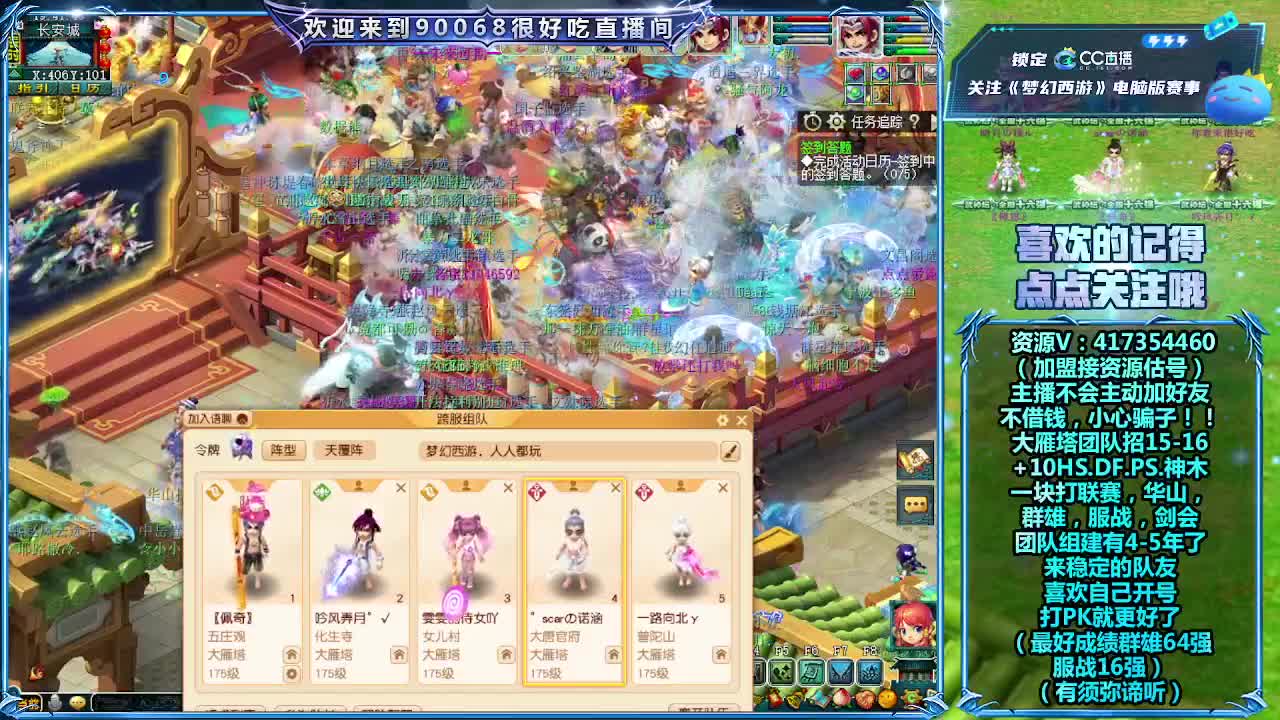大雁塔招老板 第1段