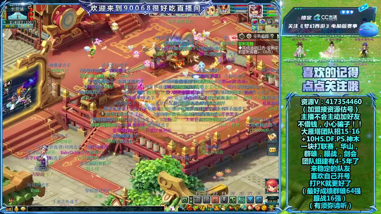 大雁塔招老板 第2段