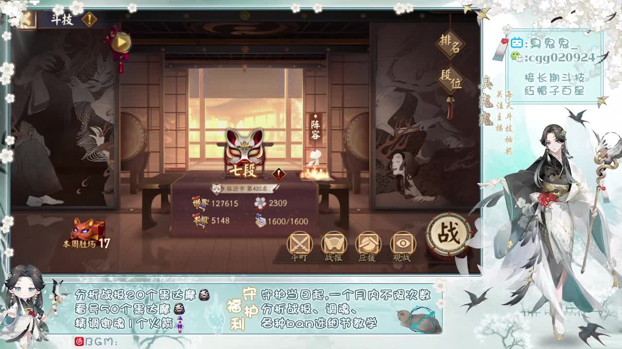 接斗技调魂！接超鬼王日清！ 第1段