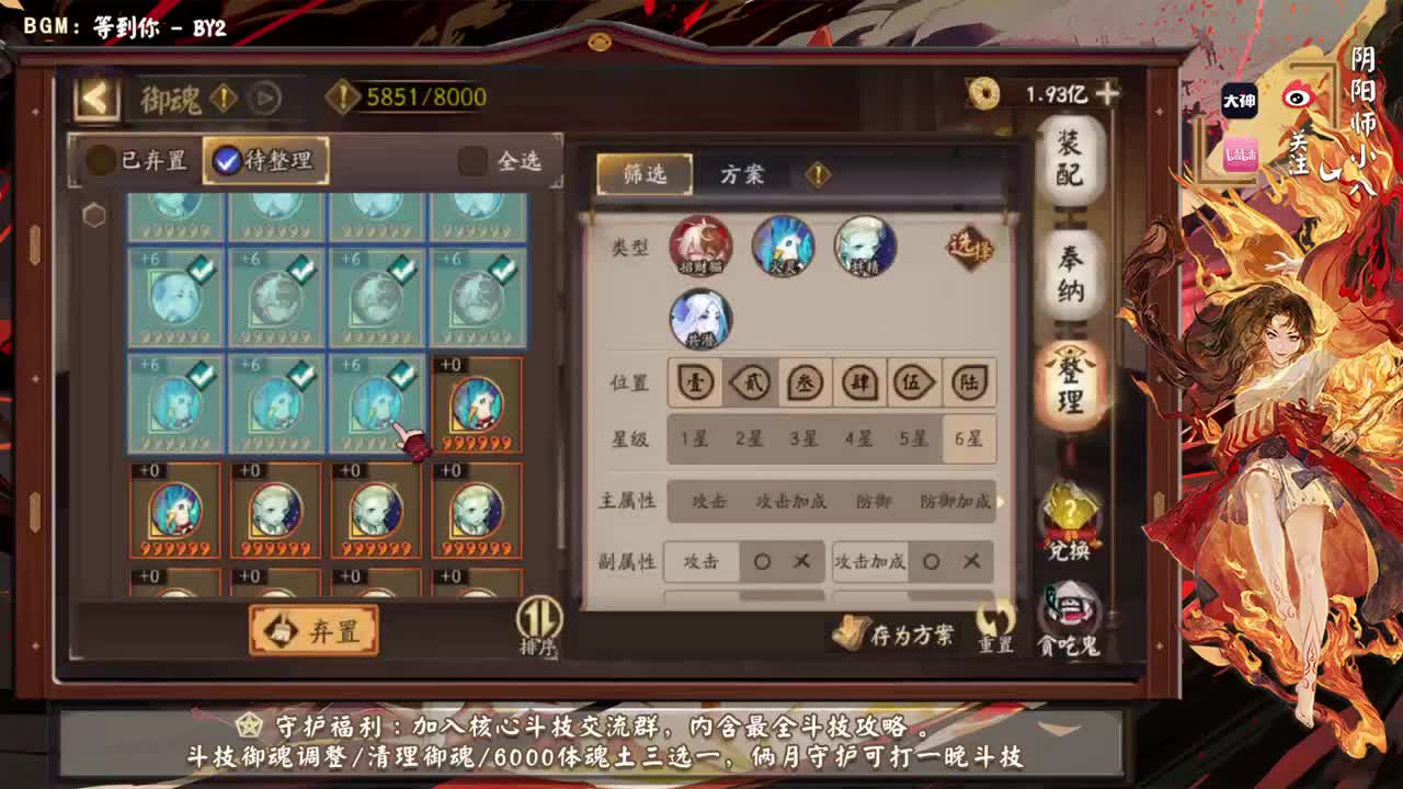 晚上打个百星，下周超鬼王冲 第2段
