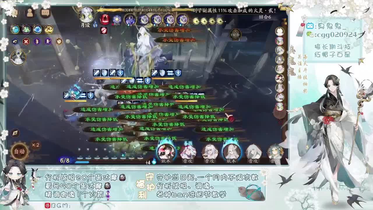 接斗技调魂！接超鬼王日清！ 第2段