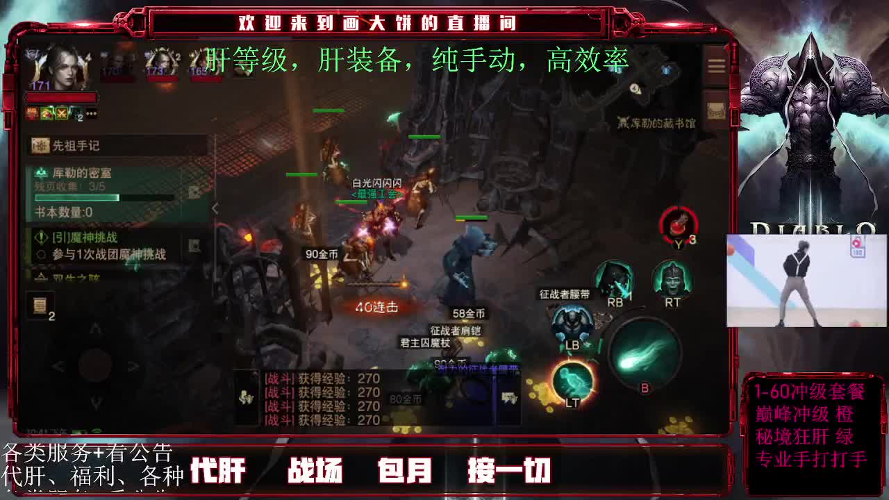 24小时接月干 第2段