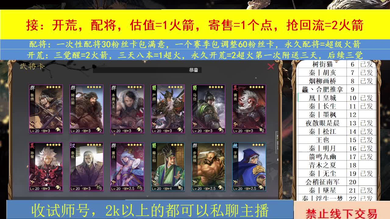 五天进司隶 第1段