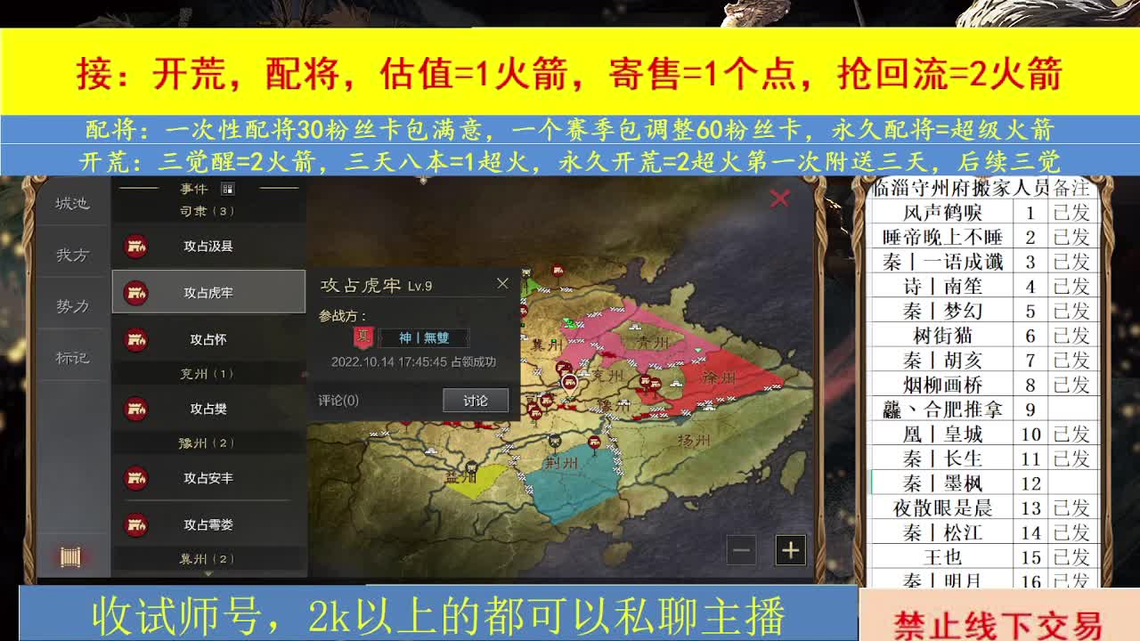 五天进司隶 第2段