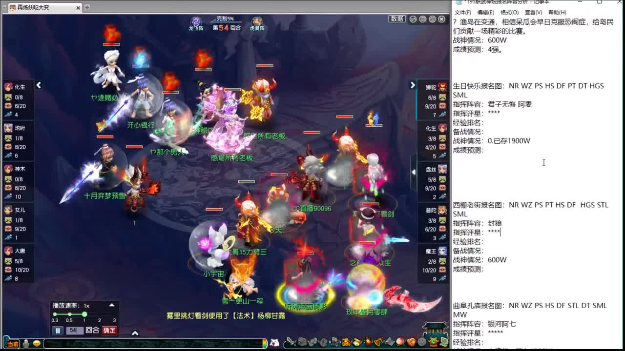 195联武神坛大数据分析 第1段