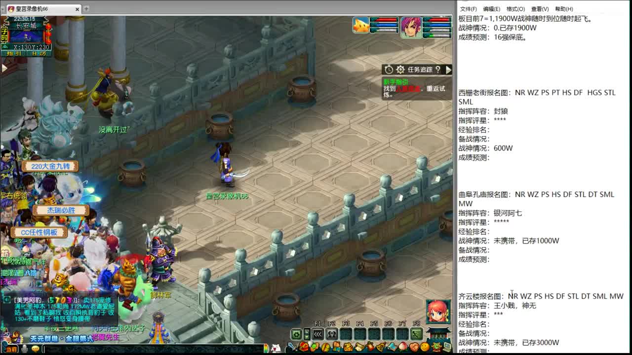 195联武神坛大数据分析 第2段