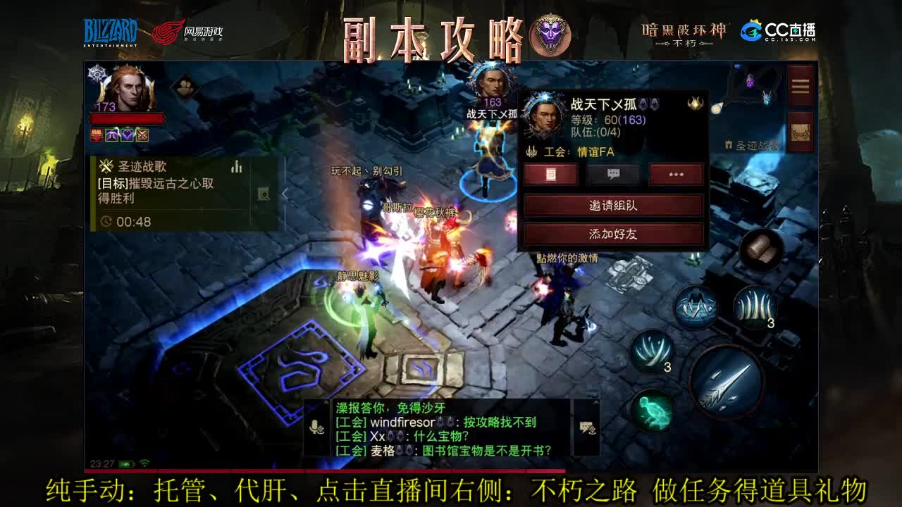 国服高氪死灵PVP在线教学