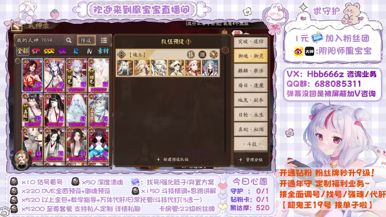 接全面调号/超鬼/斗技/代肝