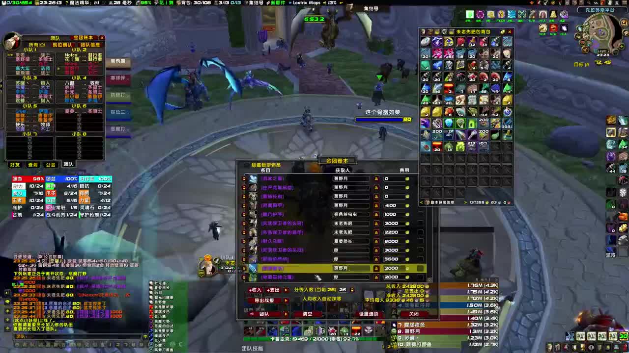 冲永恒者成就 第2段