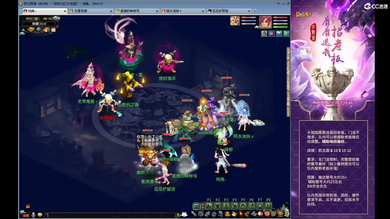 勇武劳模主播！群雄第一视角！ 第2段