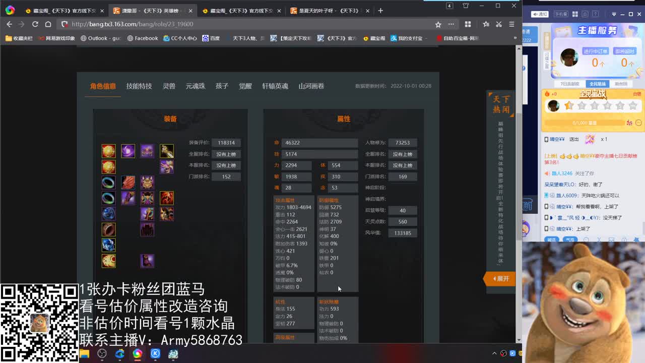 神启云麓雪竹战神 第1段