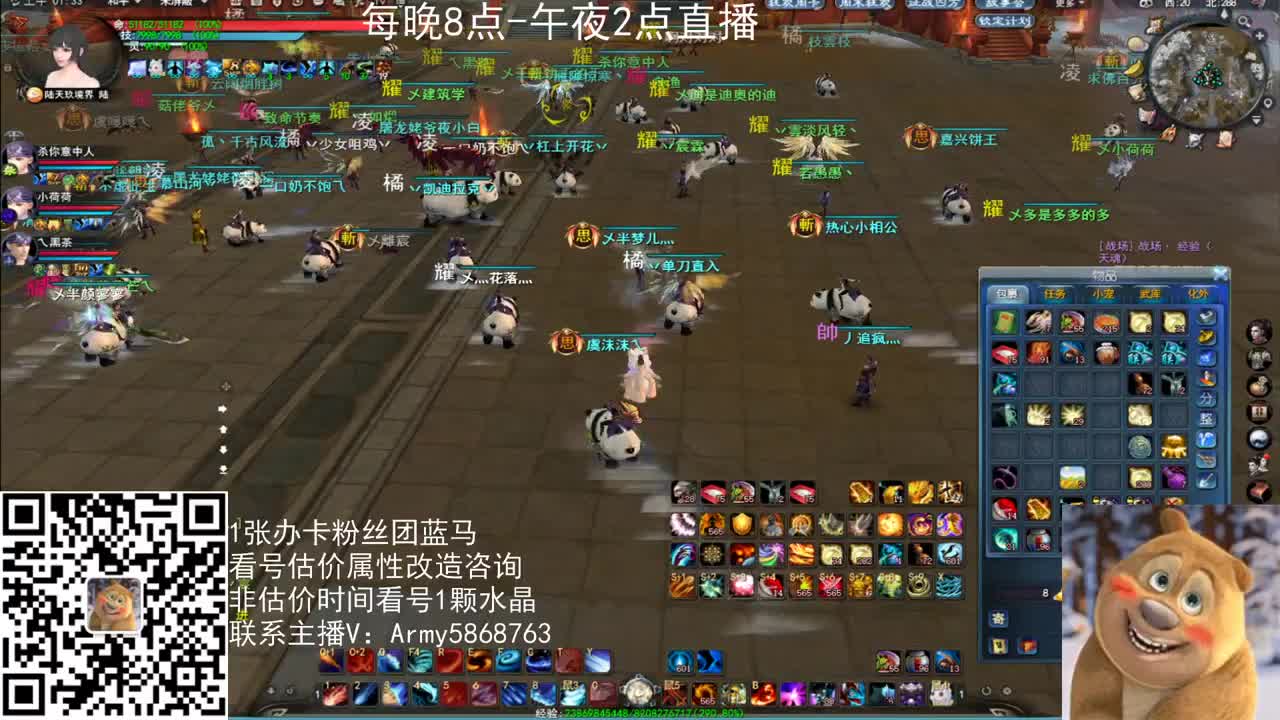 神启云麓雪竹战神 第2段