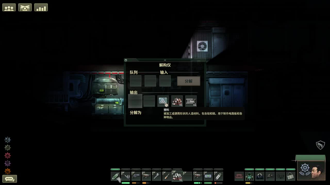潜渊症 第1段
