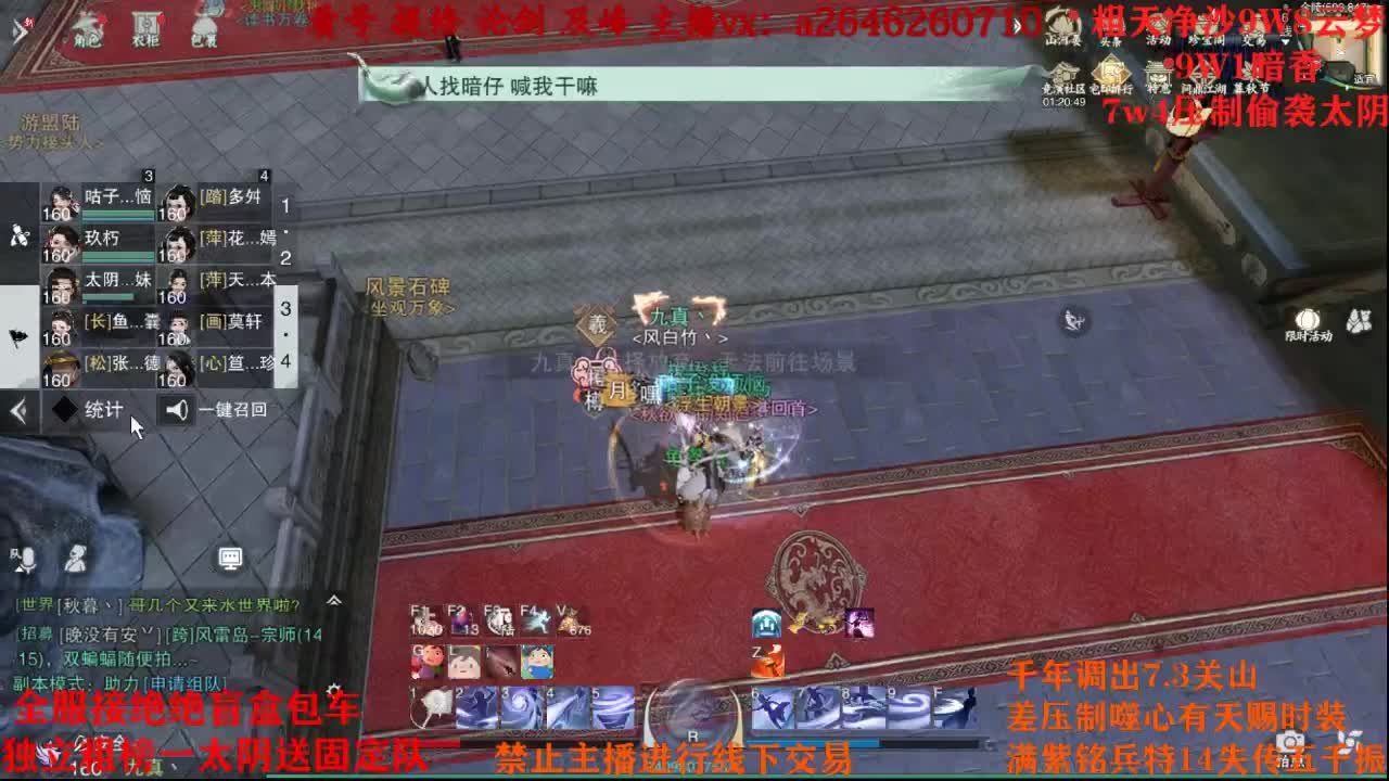 绝绝六分钟选手 第1段
