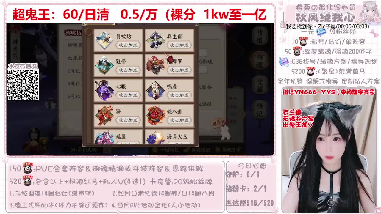 直播做号|超鬼王托管 第1段