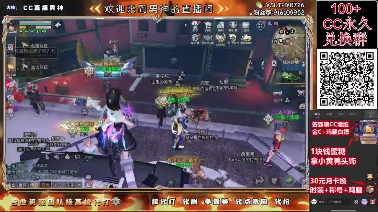 明天100+永久CC活动 第1段