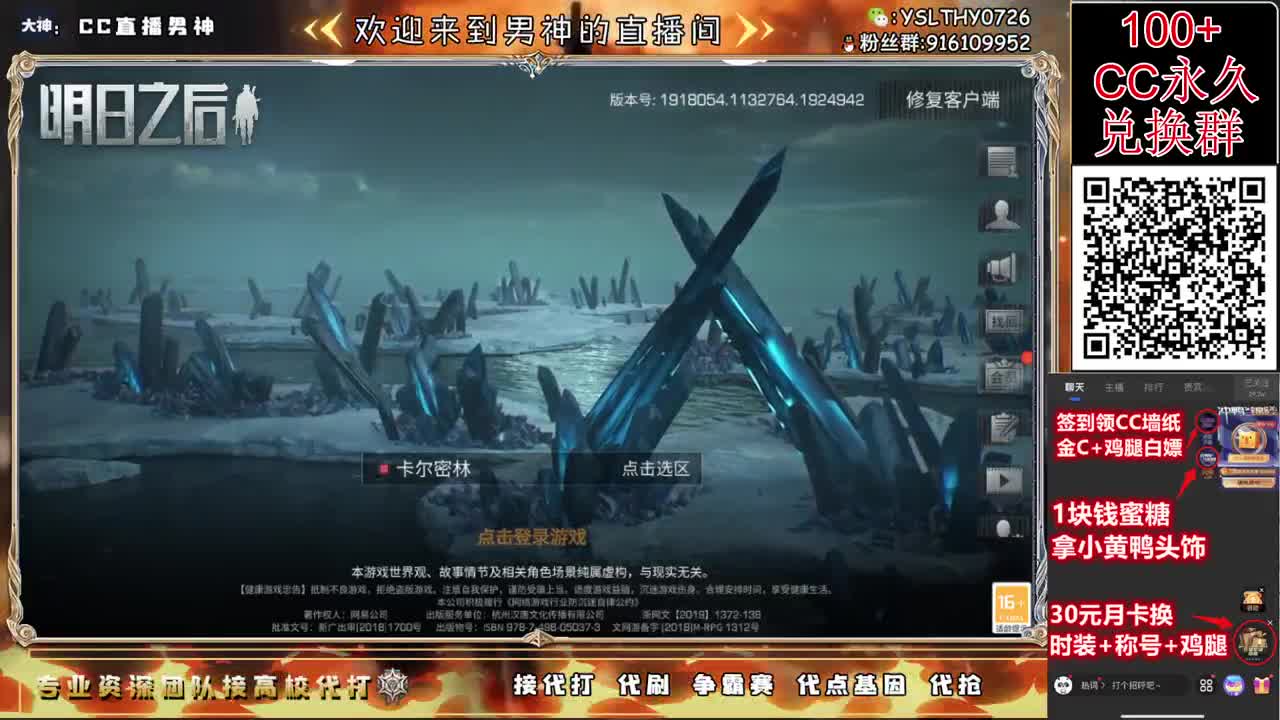 明天100+永久CC活动 第2段