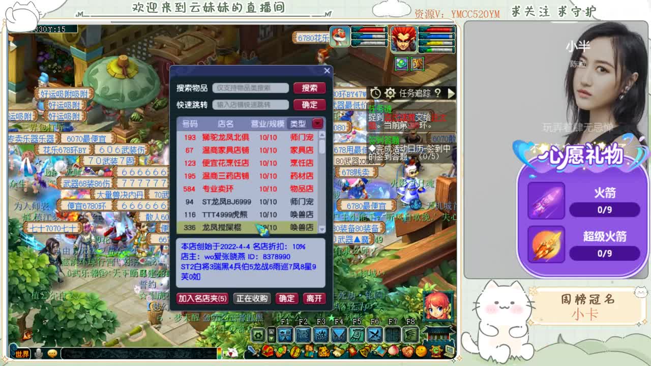 接资源 第2段