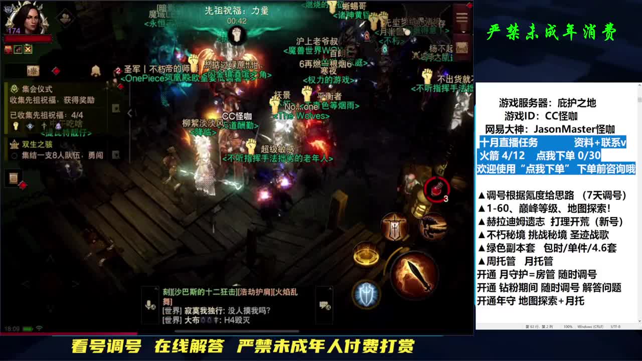 接D肝托管副本！隐秘探索 第1段
