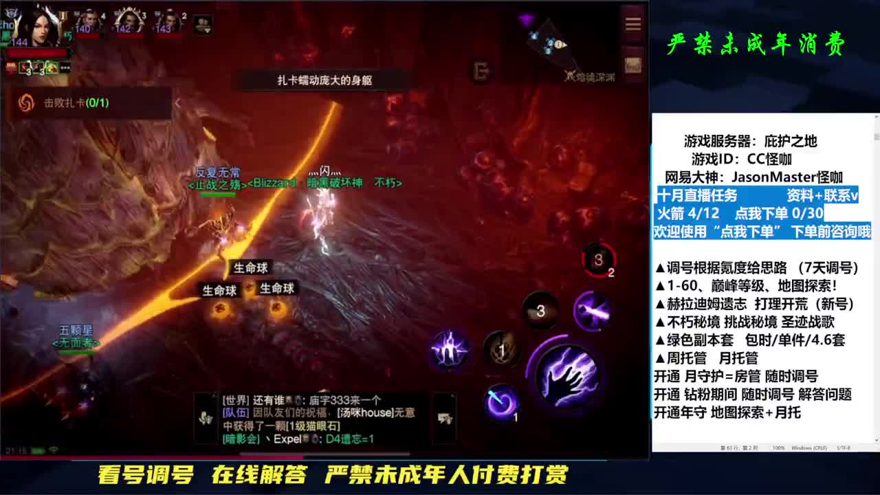 接D肝托管副本！隐秘探索 第2段