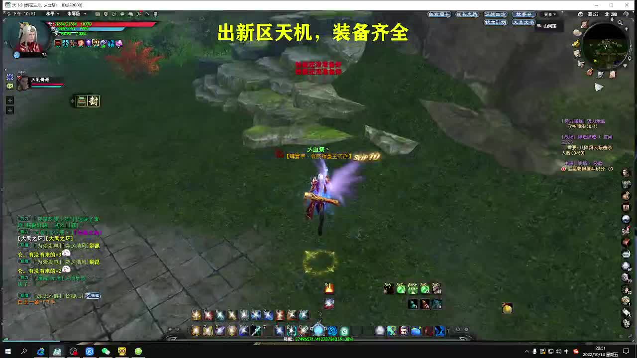 新区小号养成，小奕剑 第1段