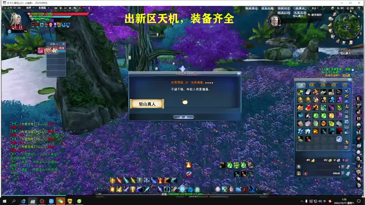 新区小号养成，小奕剑 第2段