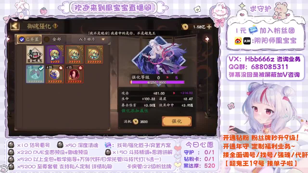 接全面调号/超鬼/斗技/代肝 第2段