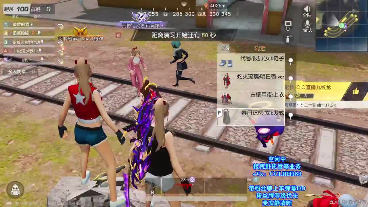 没有科技全是狠活 第2段