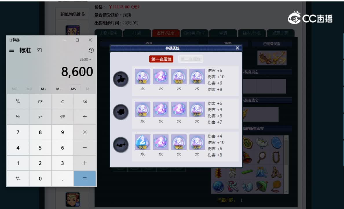 109凌波城估价一览