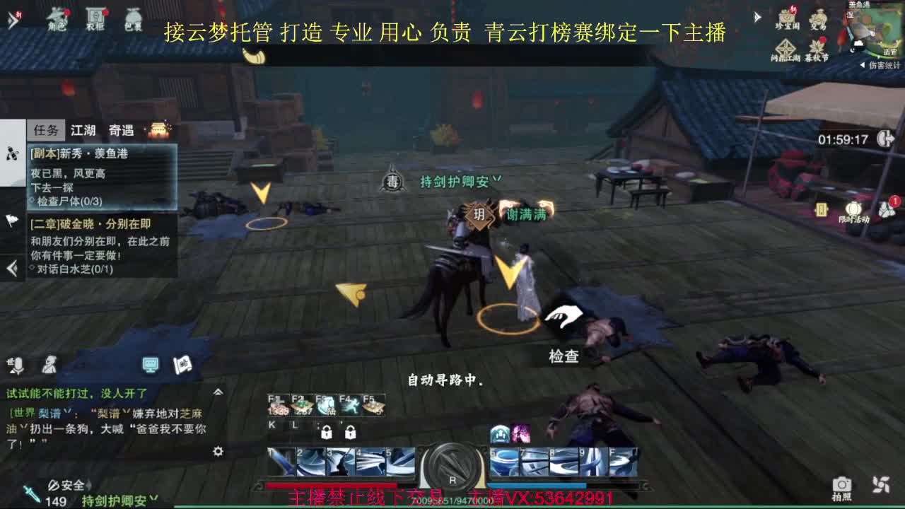 粉丝少 好下手 第1段