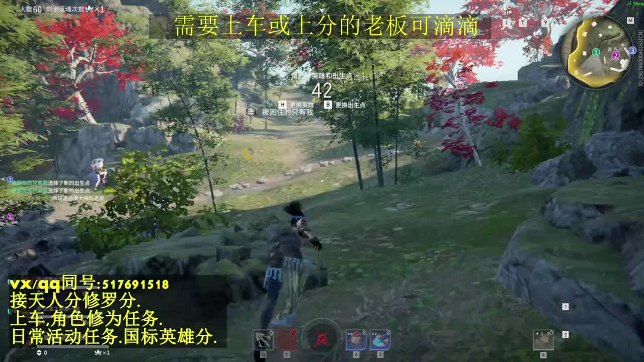 无双天人榜接上分,上车.天人.修为.日常 第1段