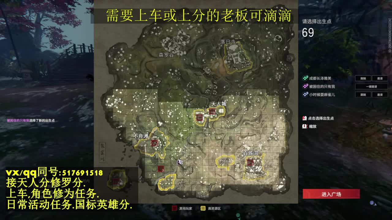 无双天人榜接上分,上车.天人.修为.日常 第2段