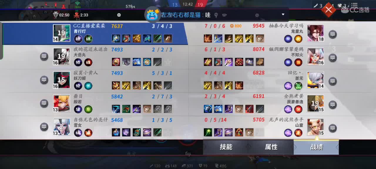 “心态选手”上大分 第2段