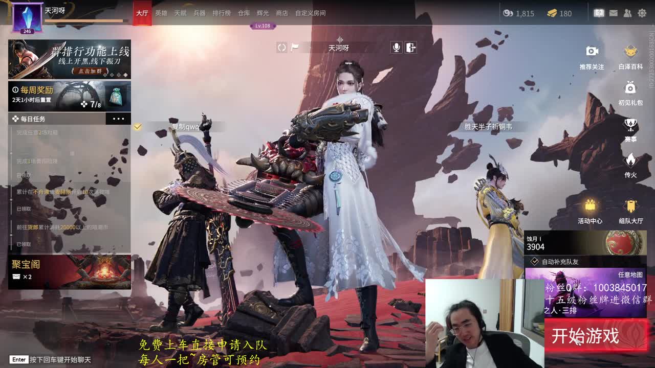 免费上车~预测~ 第2段