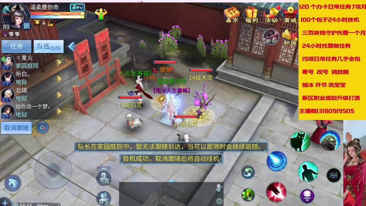 这个冬天很温暖接脱管 第1段