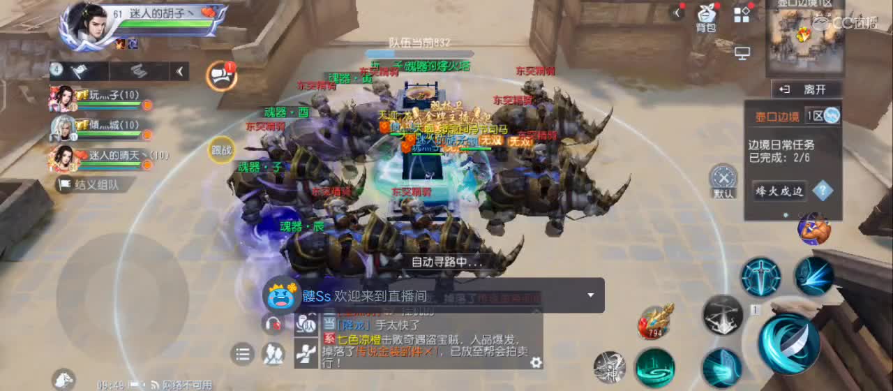 开播咯