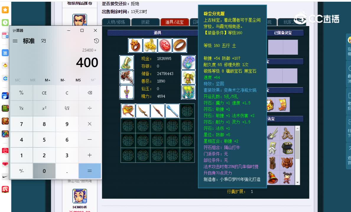 175龙宫估价一览