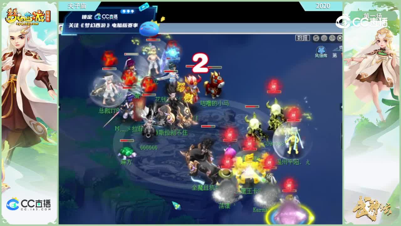 【195联武神坛】【第一场】夫子庙vs2020【CC情报站】
