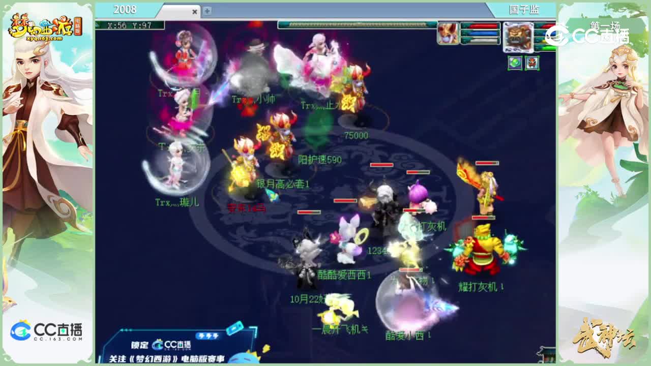 【195联武神坛】【第一场】国子监vs2008【CC情报站】