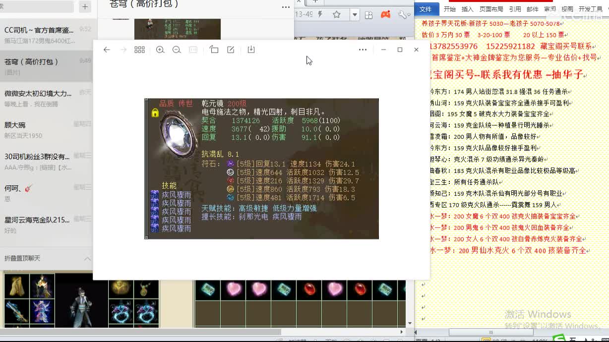 心猿-估价找号帮出号-养娃