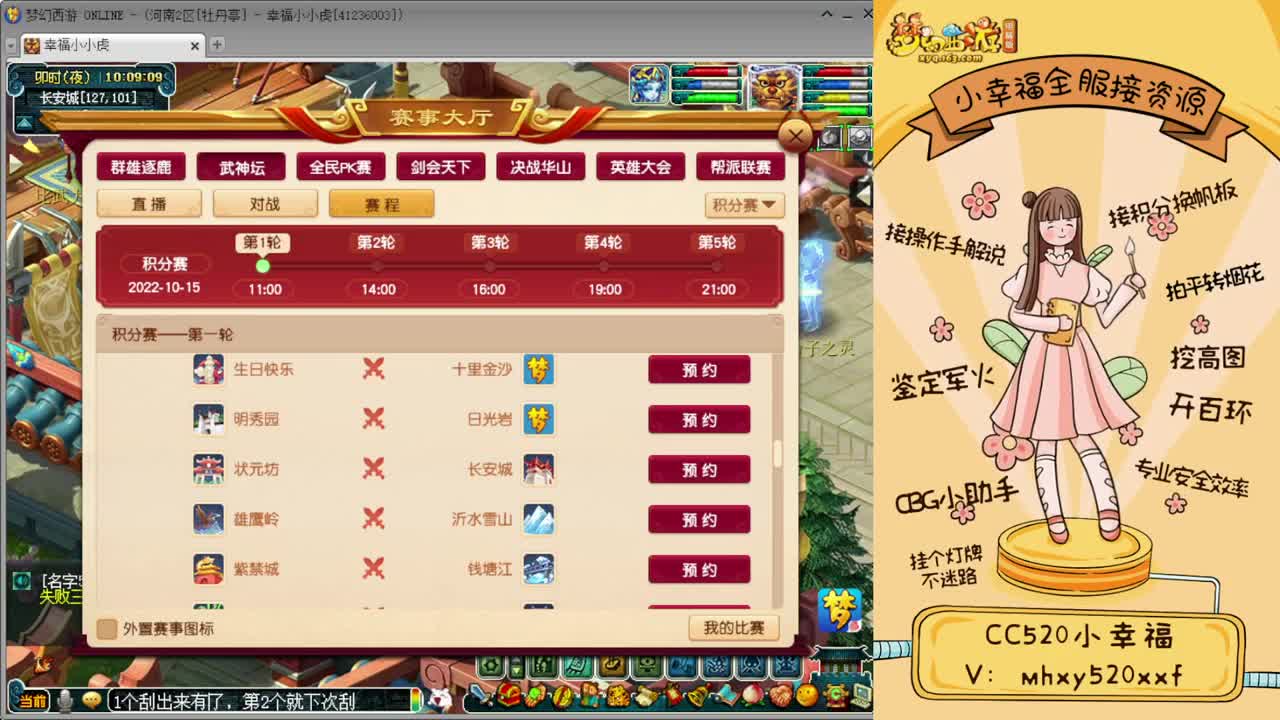 全服接资源❤专业安全效率 第1段