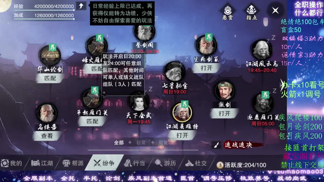 托管dd看号dd疾风dd！！！ 第2段