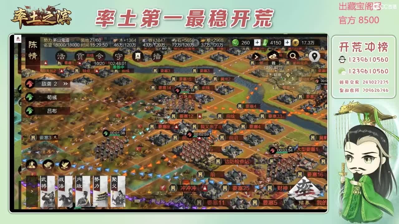 接开荒 冲榜第一